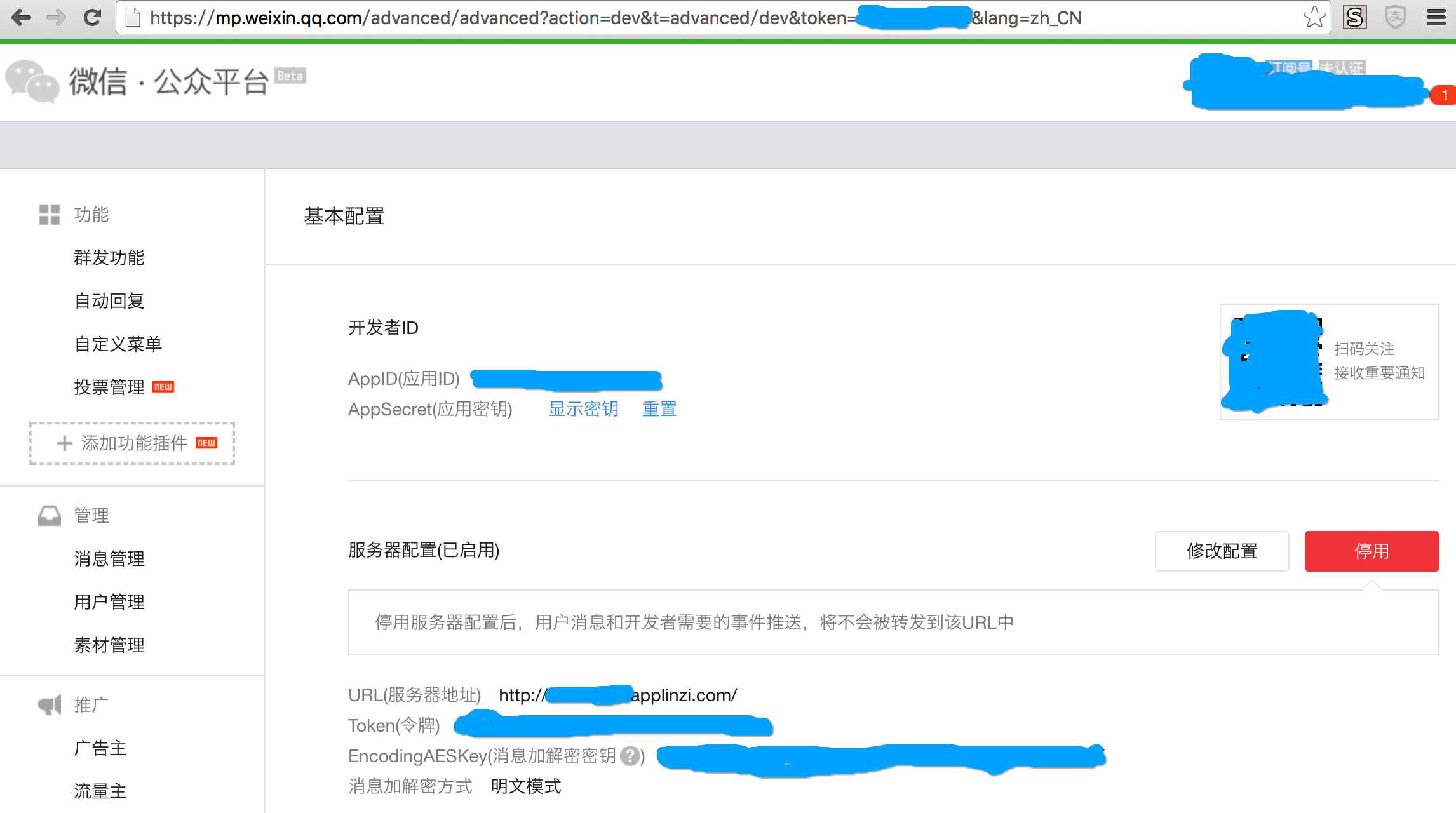 Wechat-Sub-Controller.png