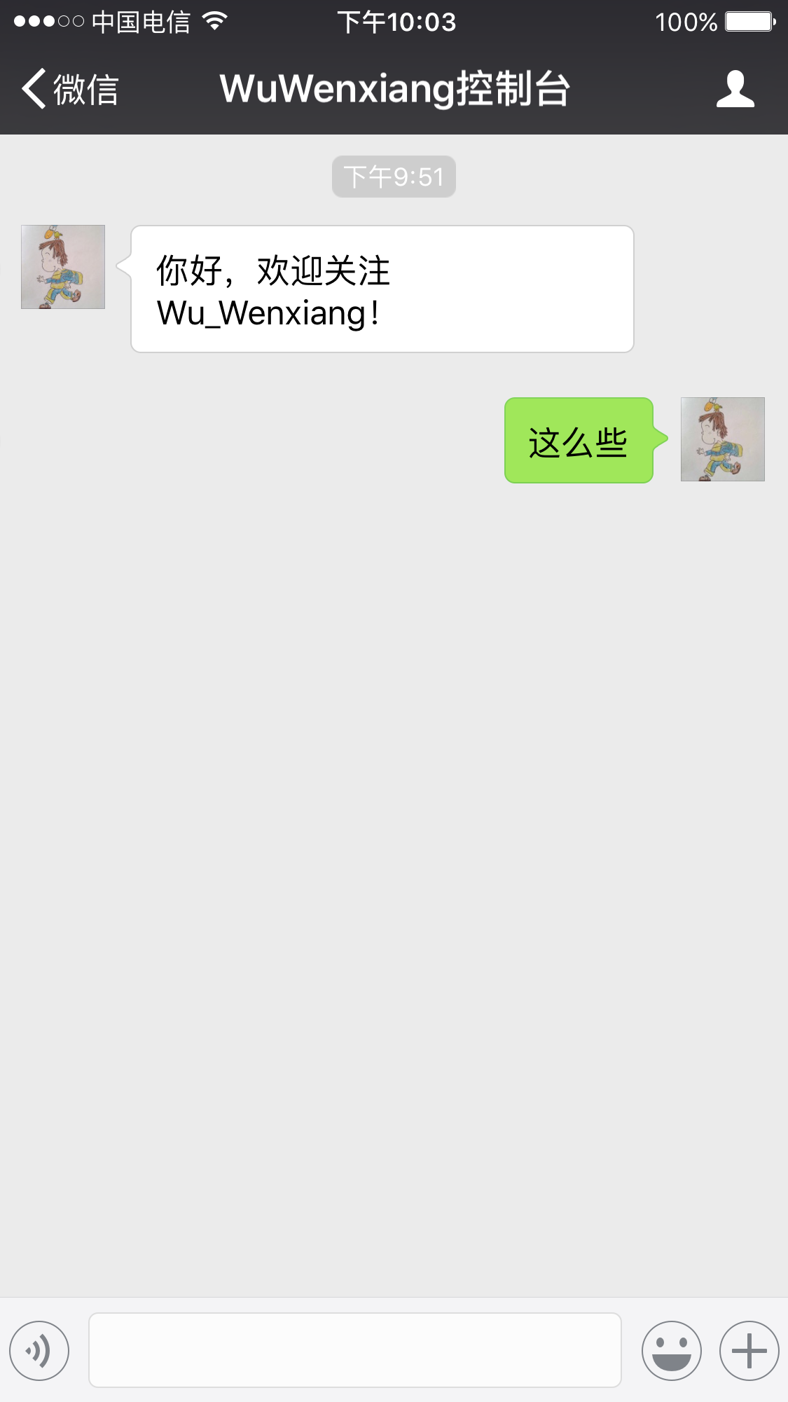 Wechat-Sub-Init.png
